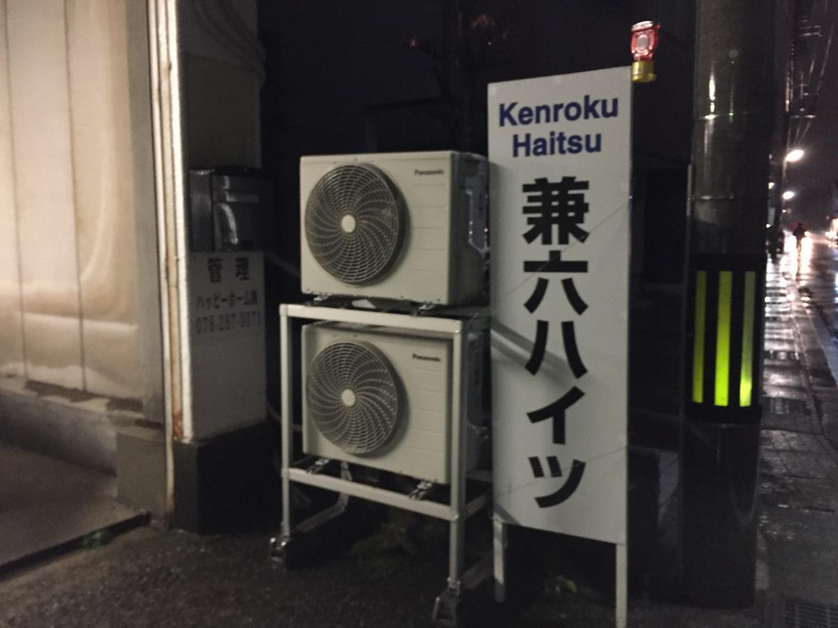 金沢市兼六ハイツ201アパートメント エクステリア 写真